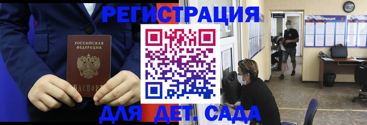 регистрация для школы в Галиче